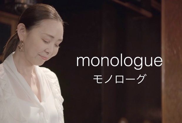 「monologue  ~モノローグ~」